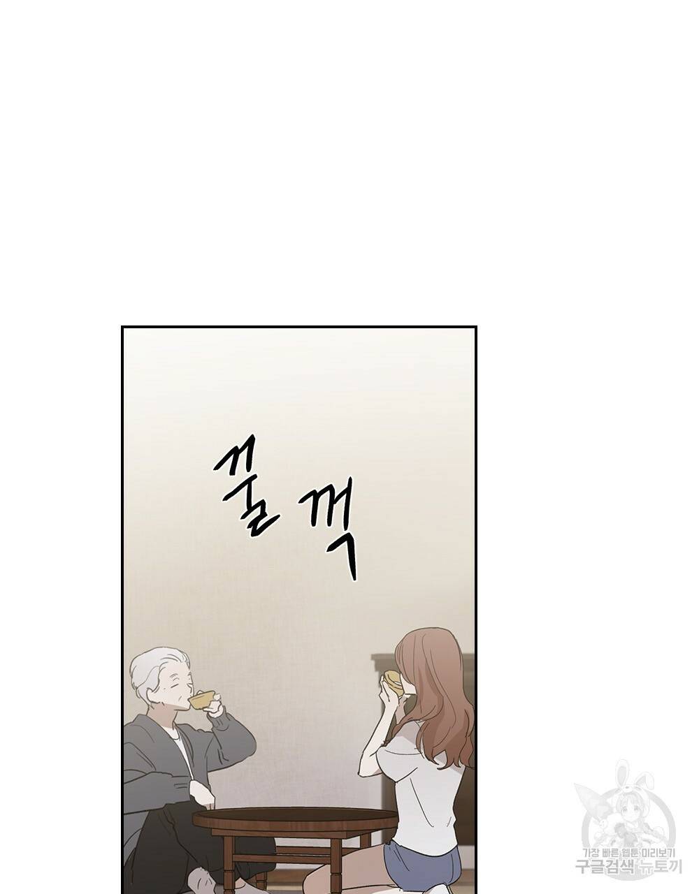 달이 가려지는 날 9화 14