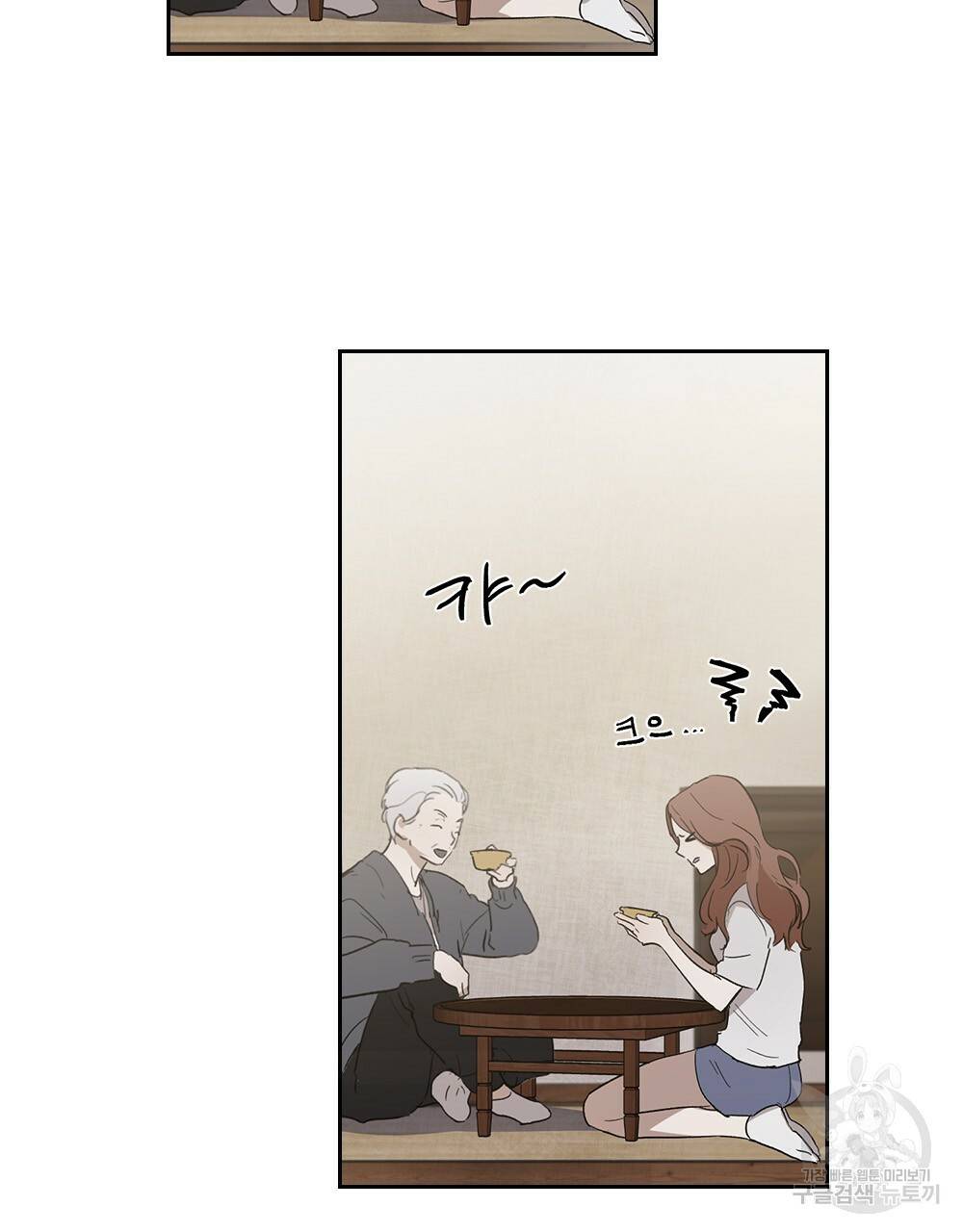 달이 가려지는 날 9화 15