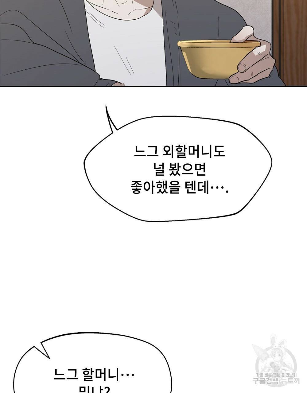 달이 가려지는 날 9화 17