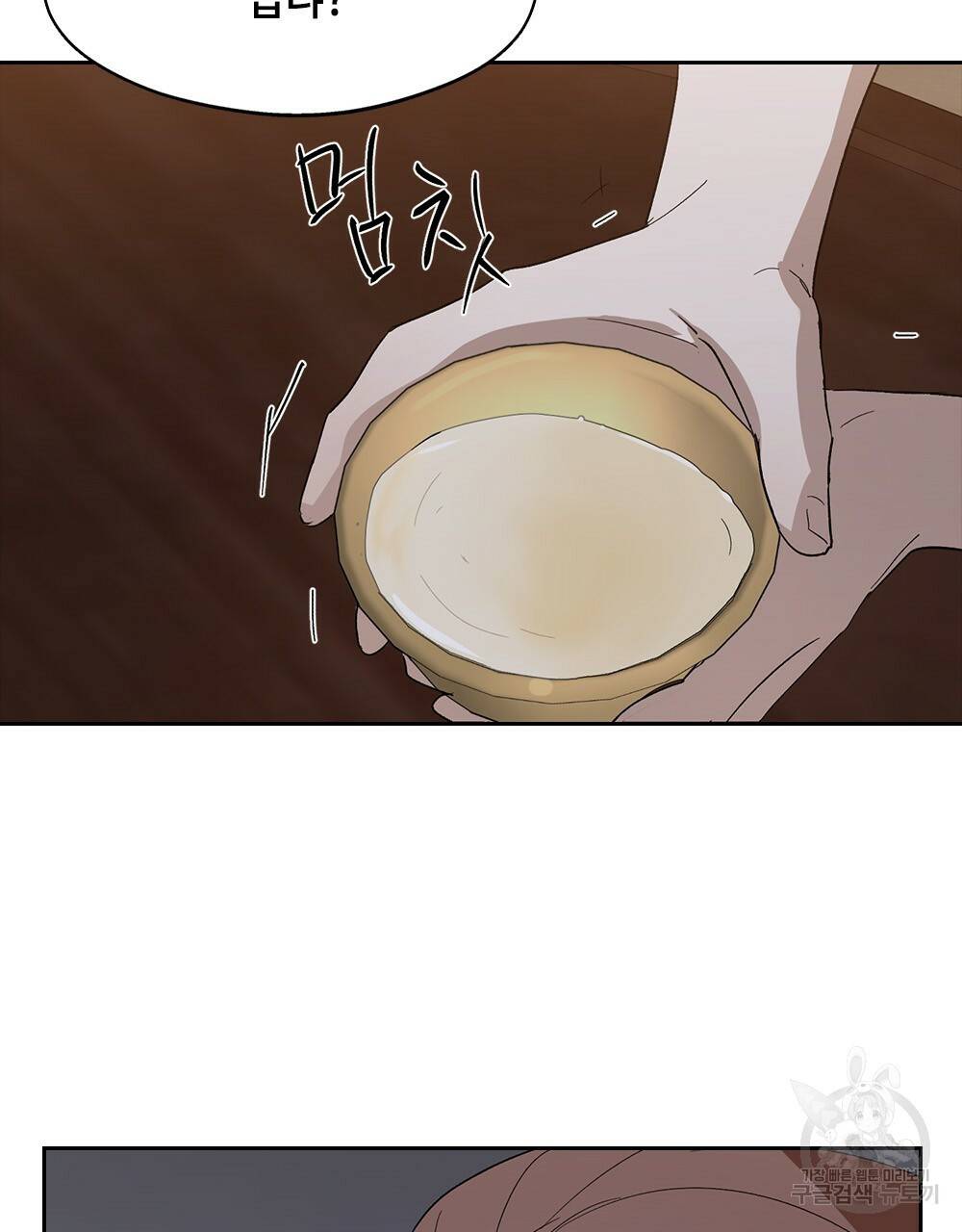달이 가려지는 날 9화 18