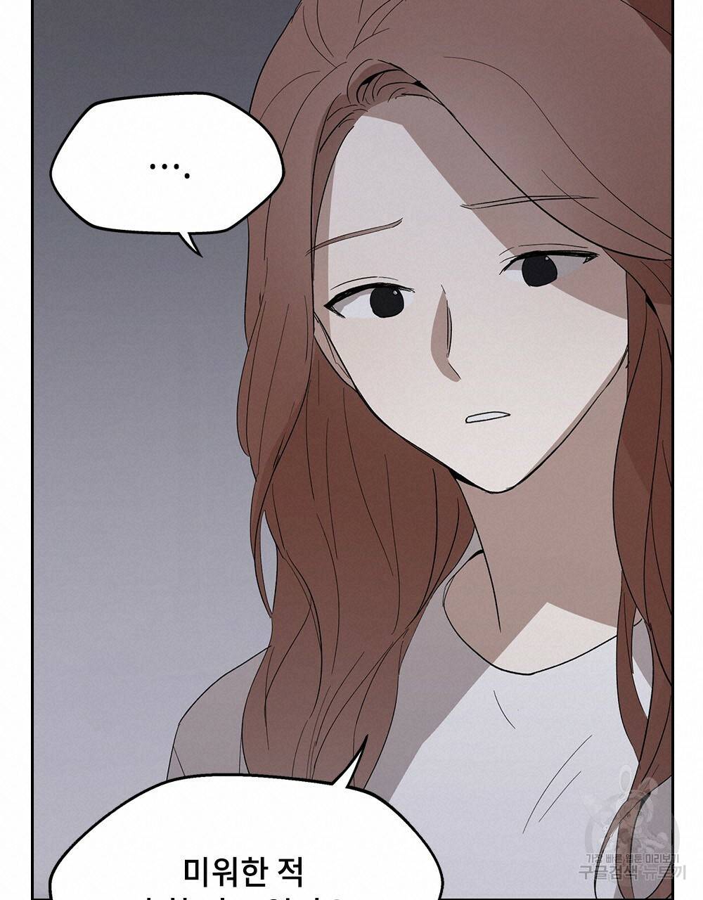 달이 가려지는 날 9화 19