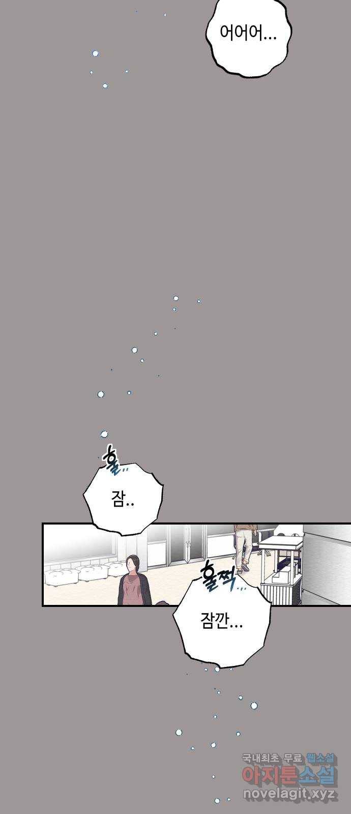 악녀 18세 공략기 21화 8