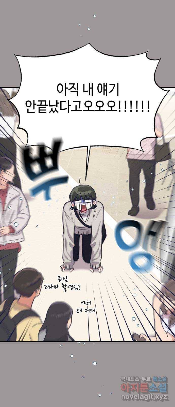 악녀 18세 공략기 21화 9