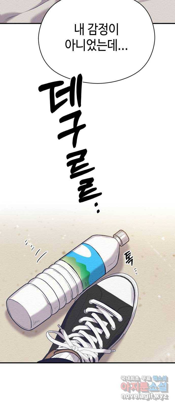 악녀 18세 공략기 21화 20