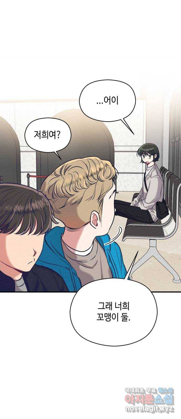 악녀 18세 공략기 21화 21