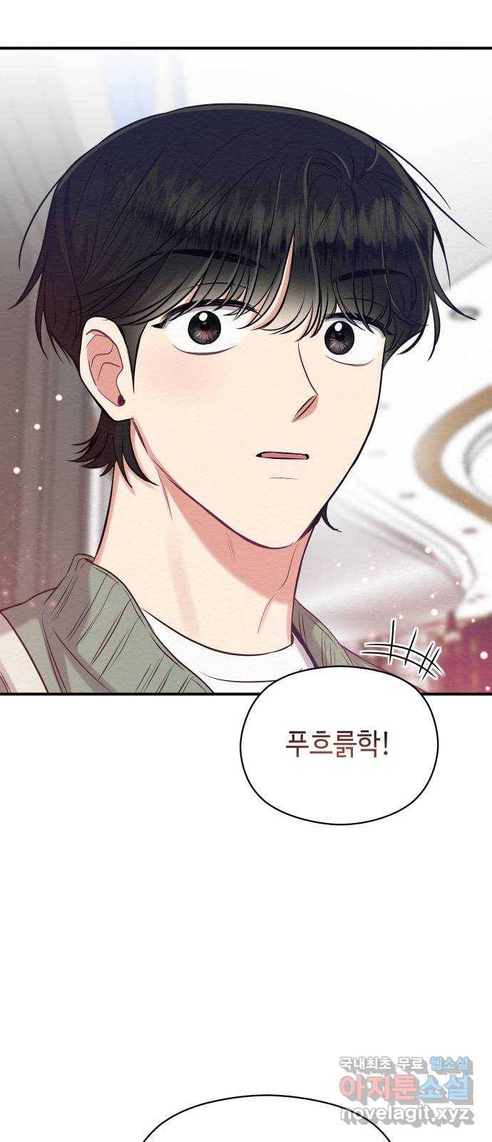 악녀 18세 공략기 21화 46