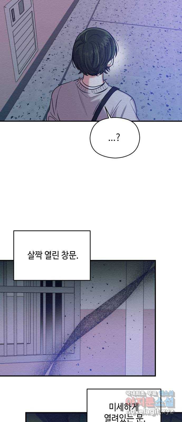 악녀 18세 공략기 21화 54