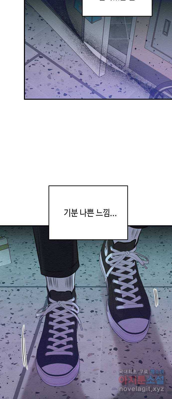 악녀 18세 공략기 21화 55