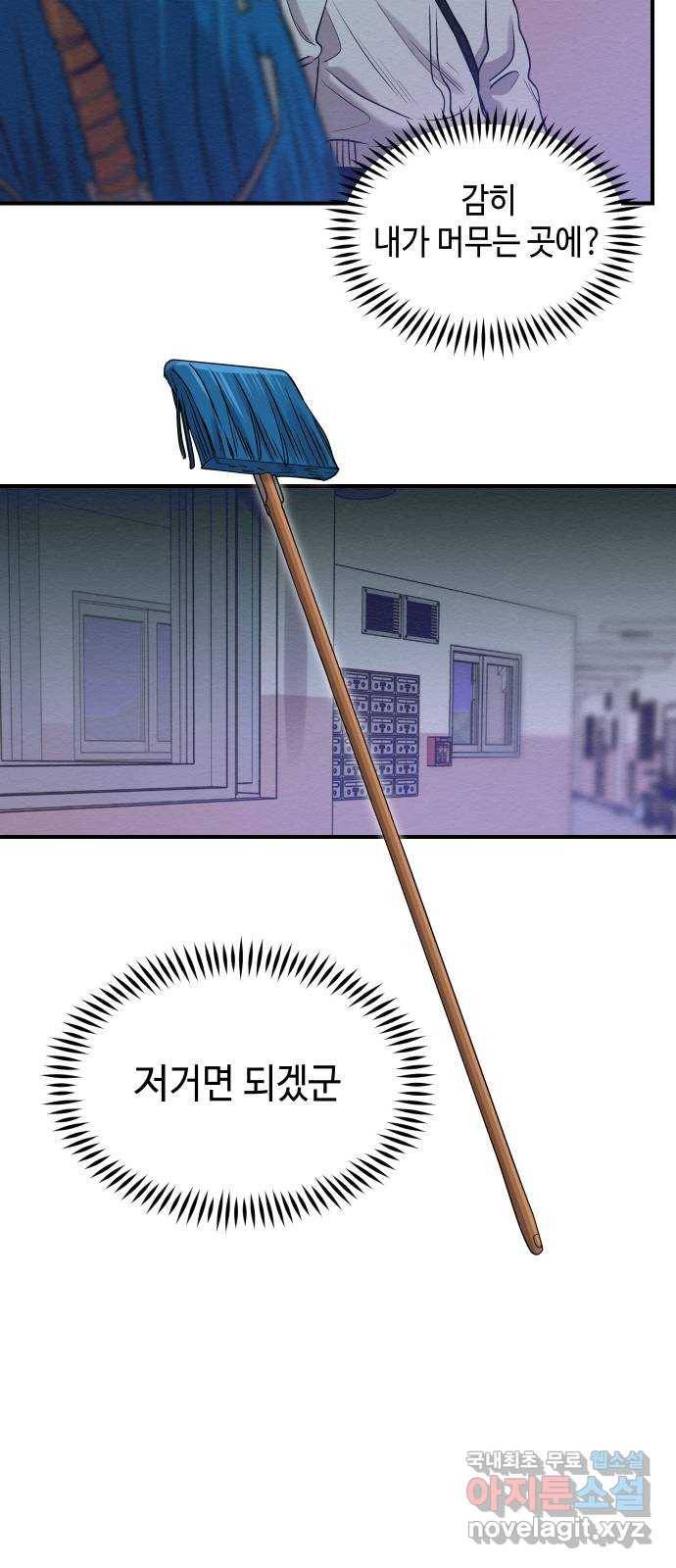 악녀 18세 공략기 21화 58