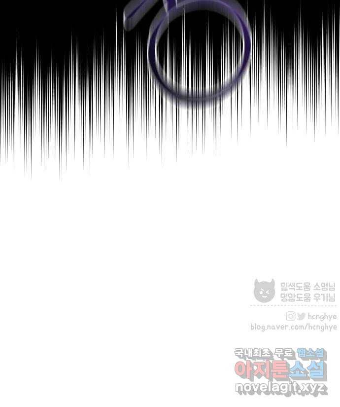 악녀 18세 공략기 21화 65