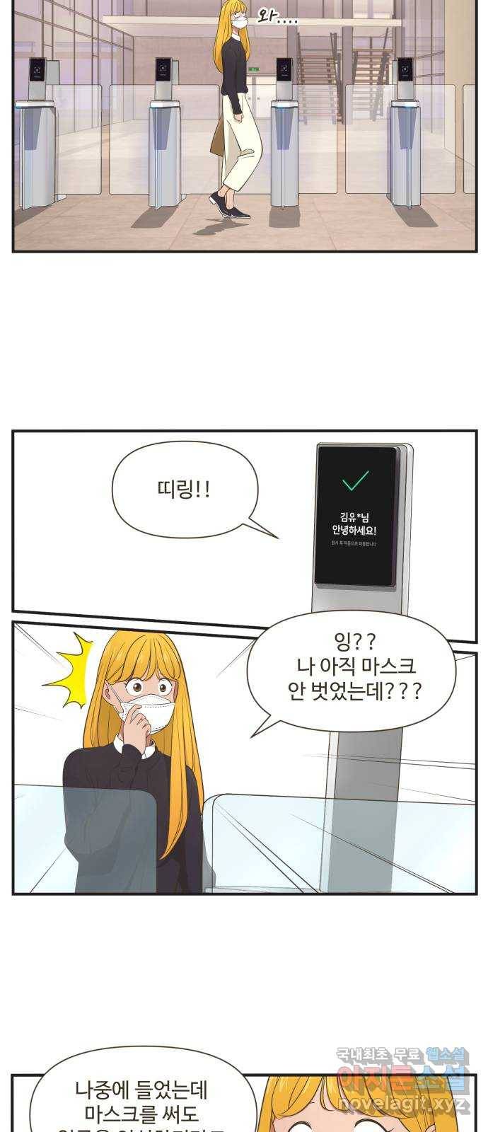유미의 작가 수칙 7화 : 신기방기 네이버 1784 다녀왔어요! 3