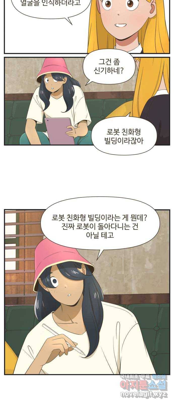 유미의 작가 수칙 7화 : 신기방기 네이버 1784 다녀왔어요! 4