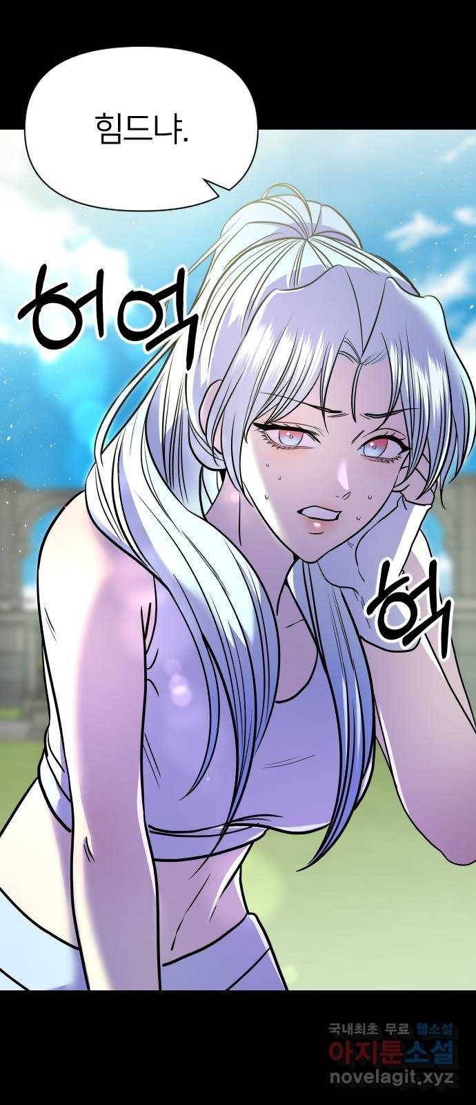 오로지 오로라 67화- 친구가 될 수 있어 1