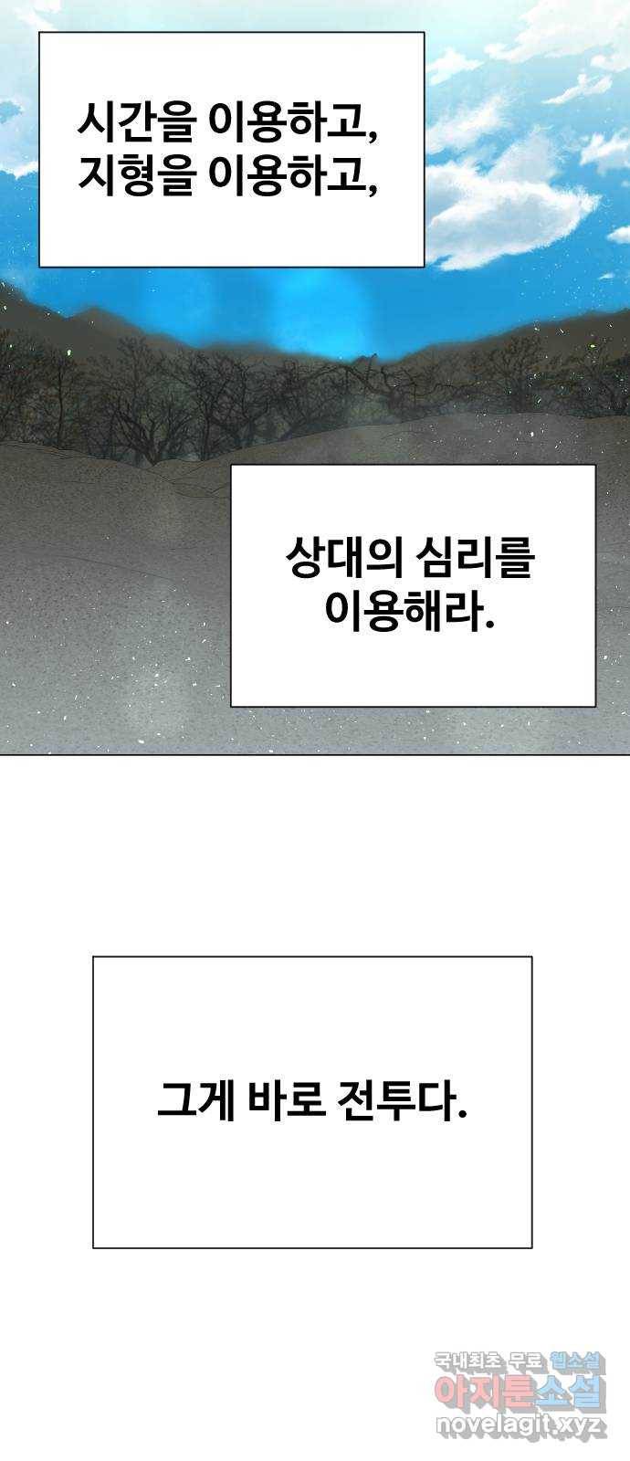 오로지 오로라 67화- 친구가 될 수 있어 9