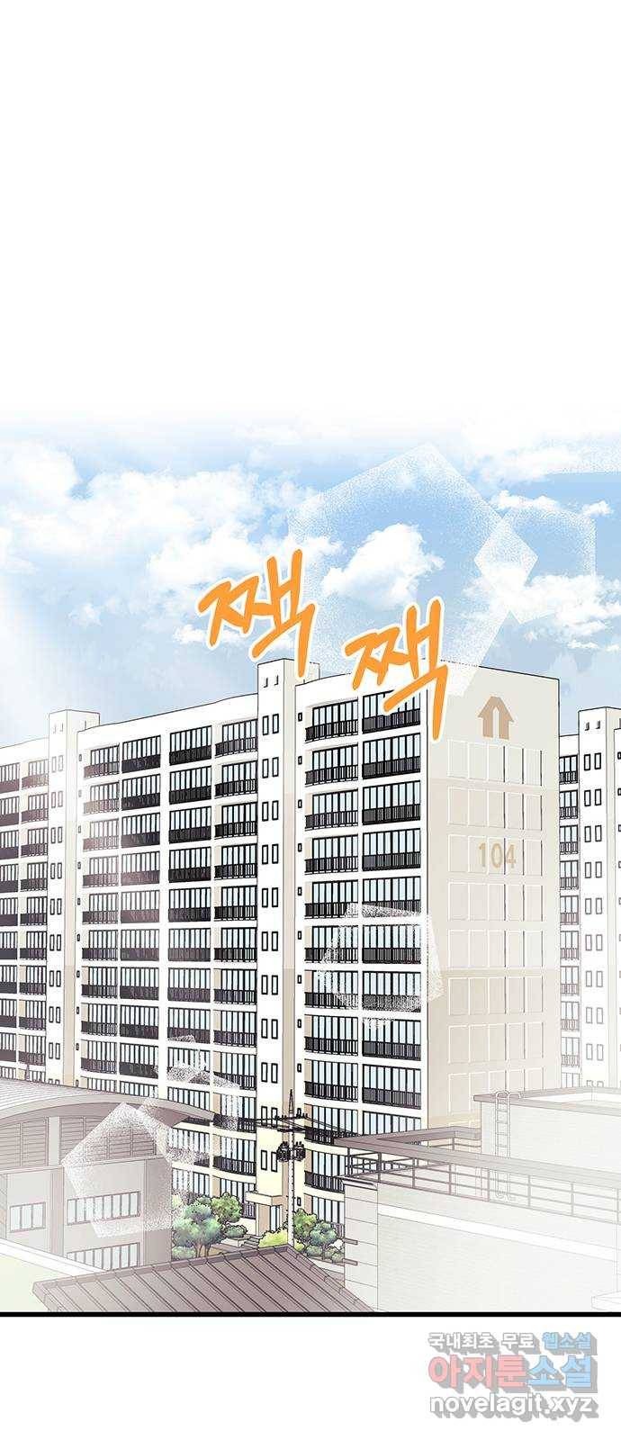 지옥연애환담 2화 1