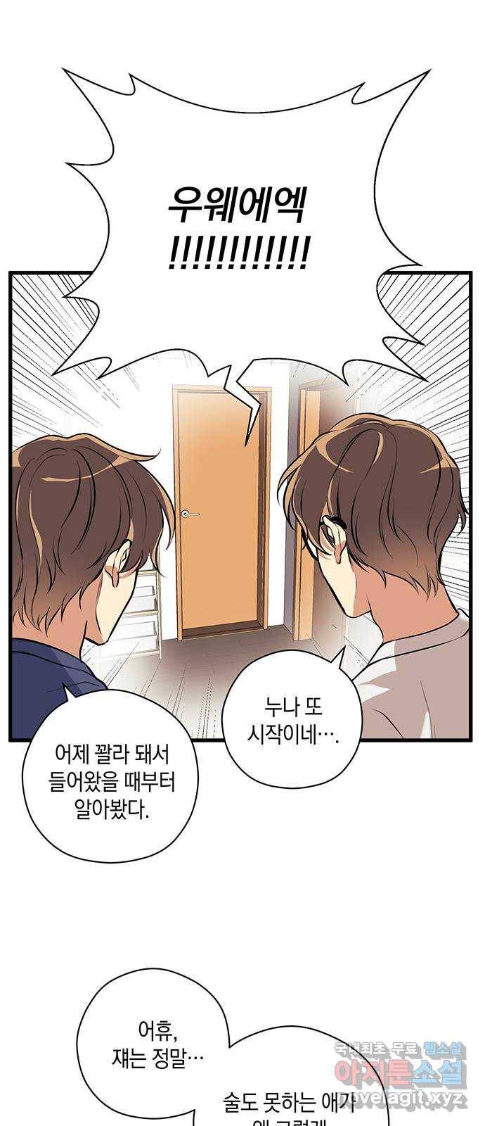 지옥연애환담 2화 2
