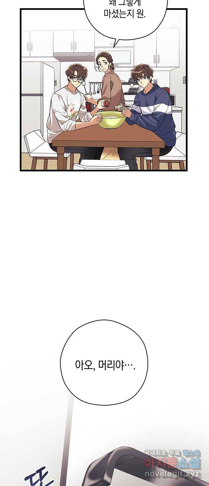 지옥연애환담 2화 3