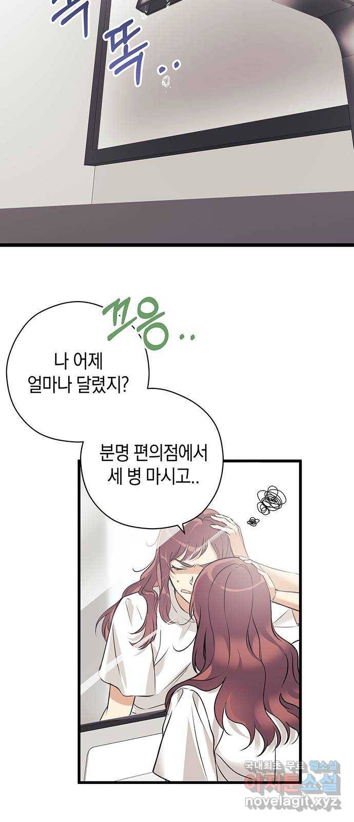 지옥연애환담 2화 4