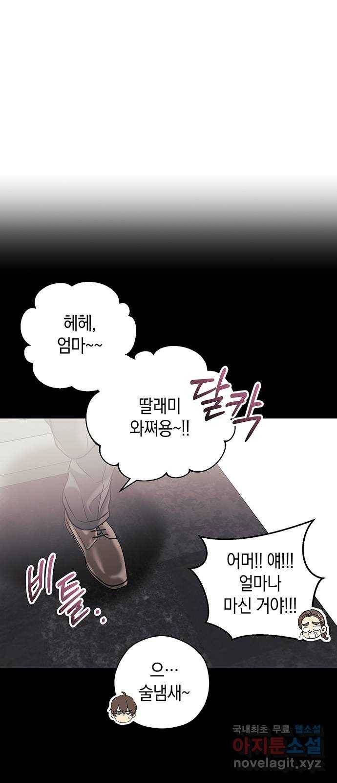 지옥연애환담 2화 5