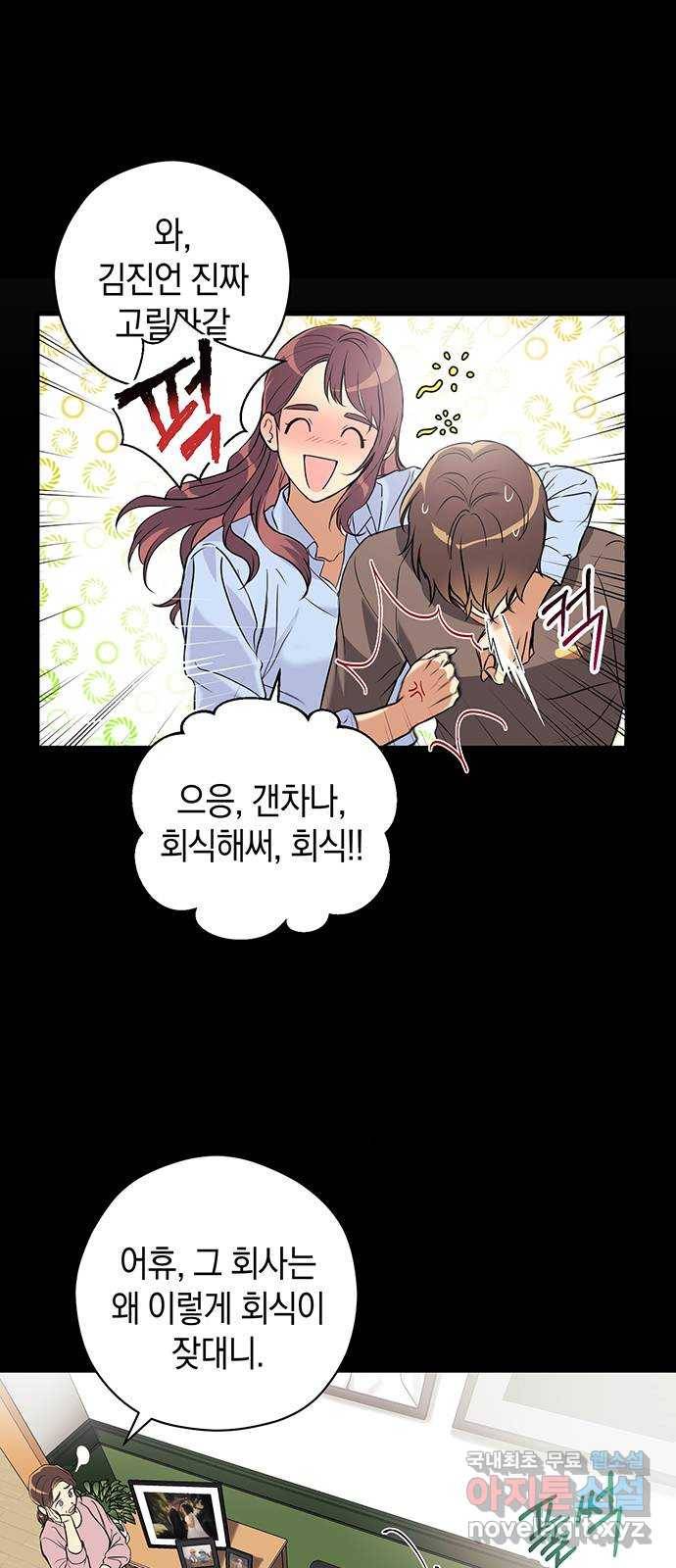 지옥연애환담 2화 6