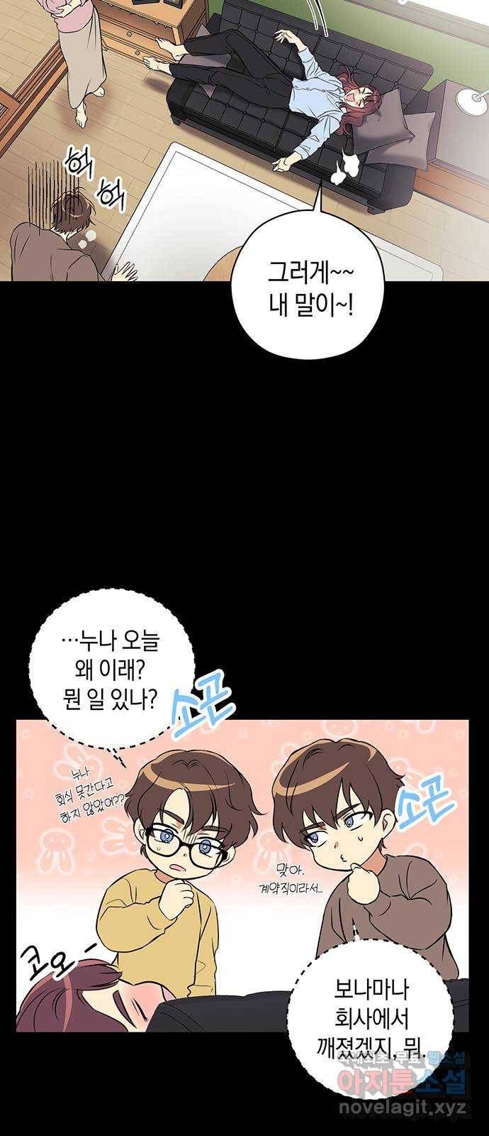 지옥연애환담 2화 7