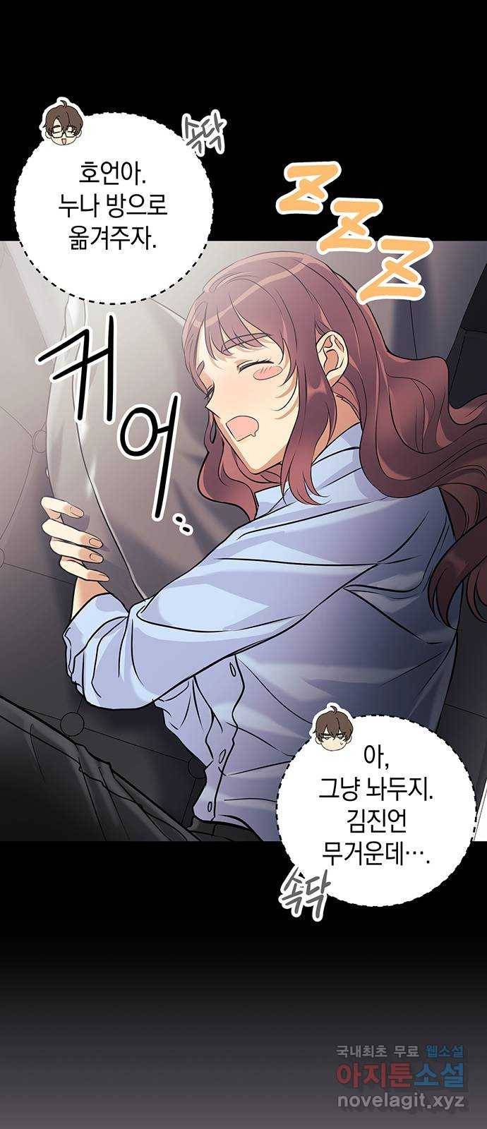 지옥연애환담 2화 8