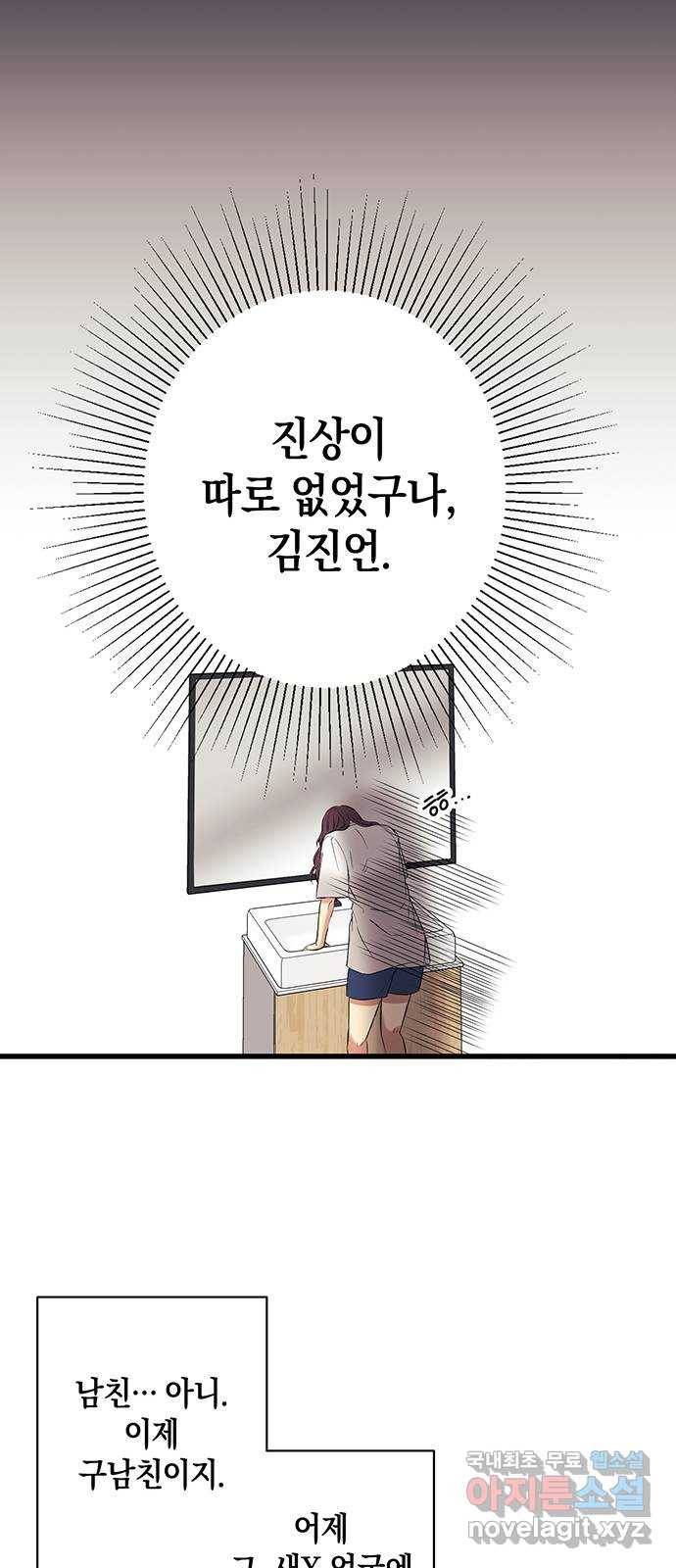 지옥연애환담 2화 9