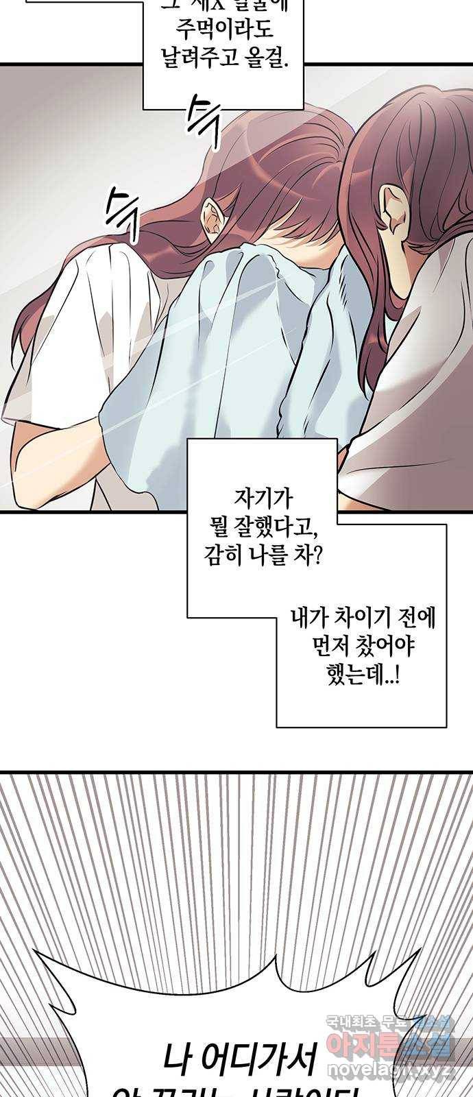 지옥연애환담 2화 10