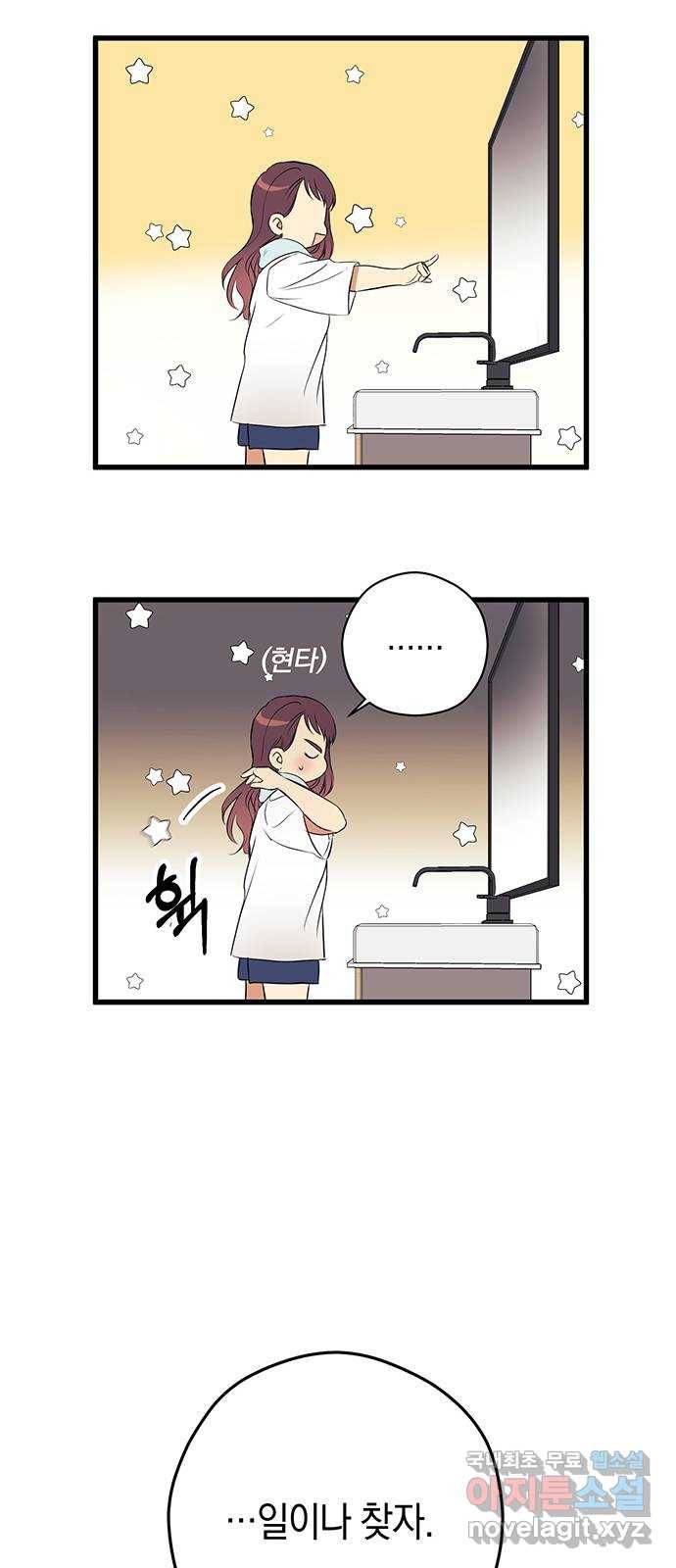 지옥연애환담 2화 12