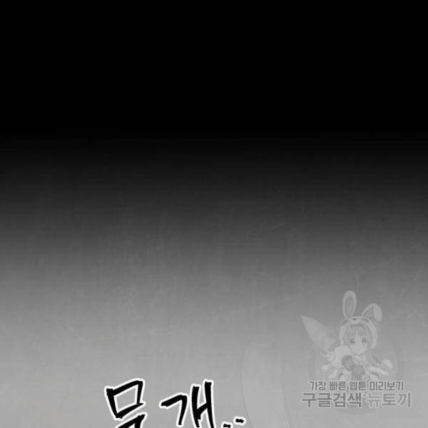 파운더 11화 2