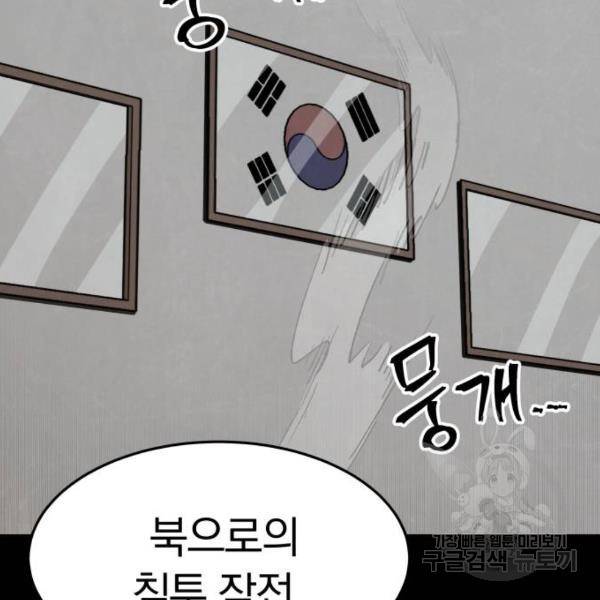 파운더 11화 3