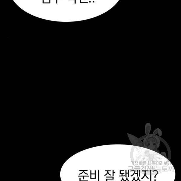 파운더 11화 4