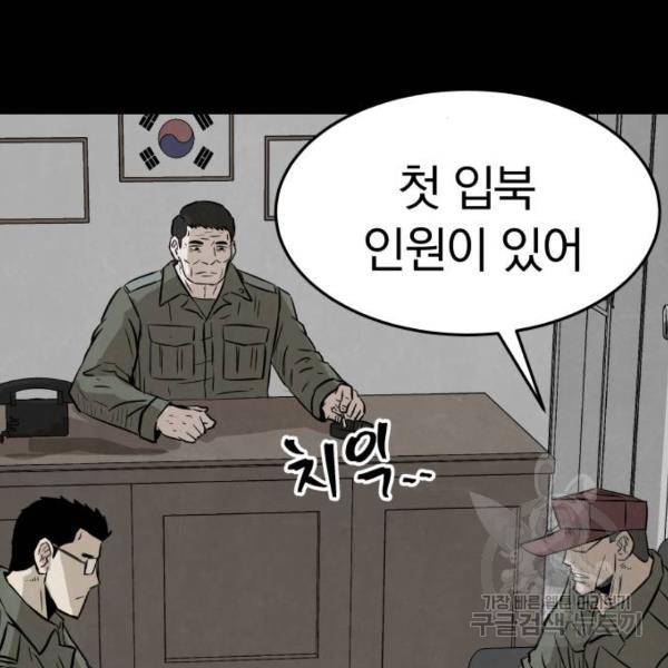 파운더 11화 7