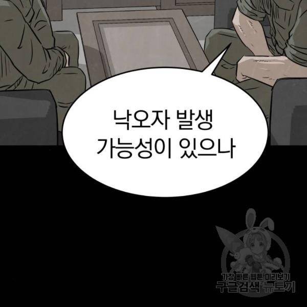 파운더 11화 8