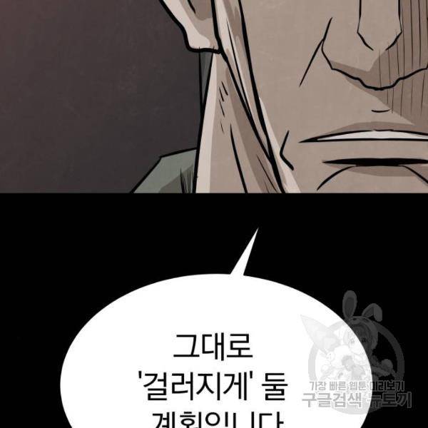 파운더 11화 10