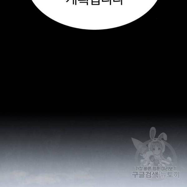 파운더 11화 11