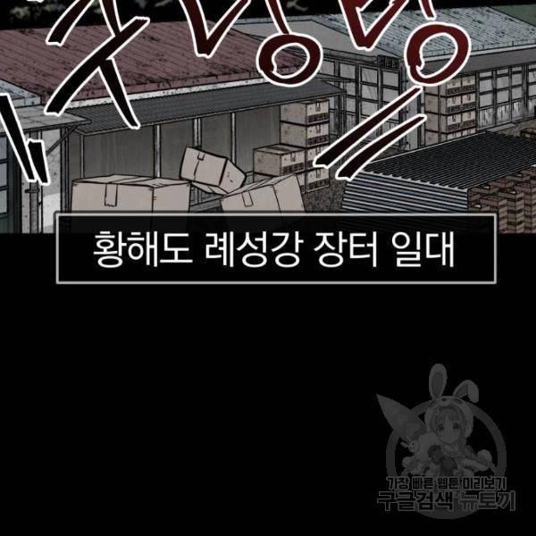 파운더 11화 13