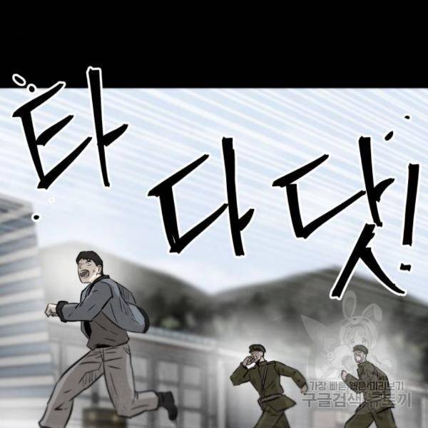 파운더 11화 14
