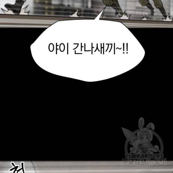 파운더 11화 15