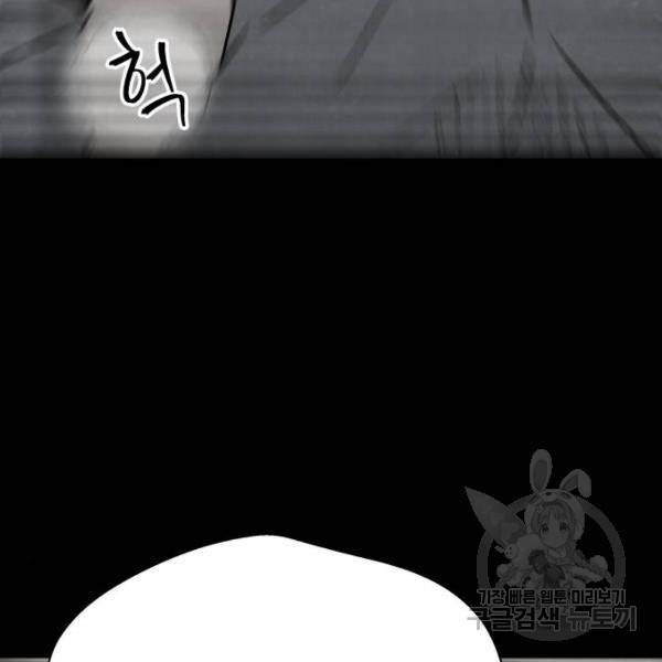 파운더 11화 17