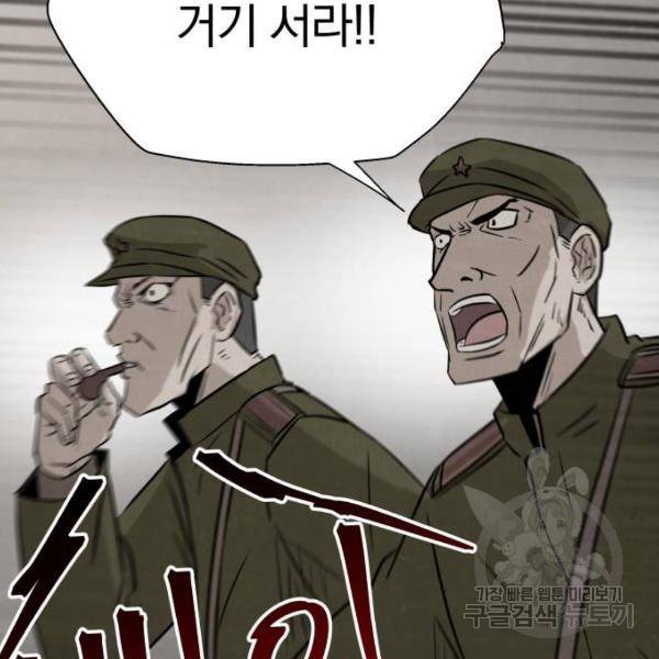 파운더 11화 18