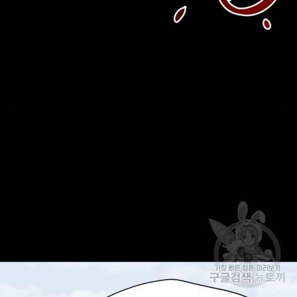 파운더 11화 25