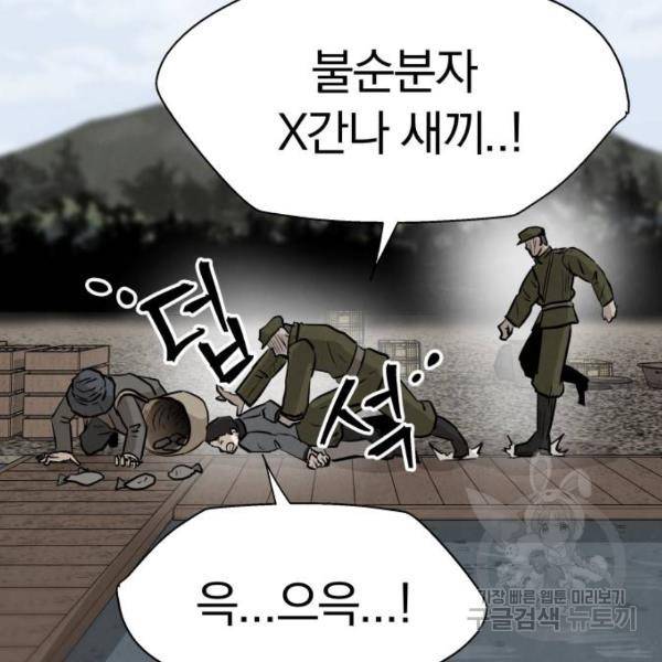 파운더 11화 26