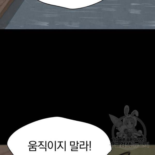 파운더 11화 27