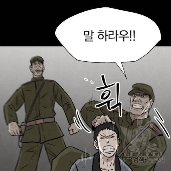 파운더 11화 30
