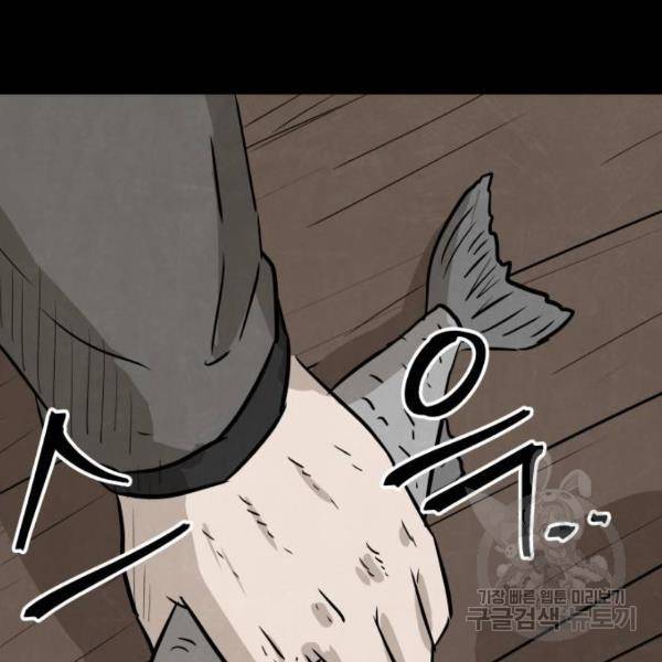 파운더 11화 32