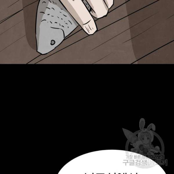 파운더 11화 33