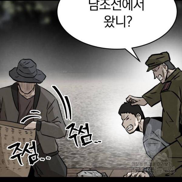 파운더 11화 34