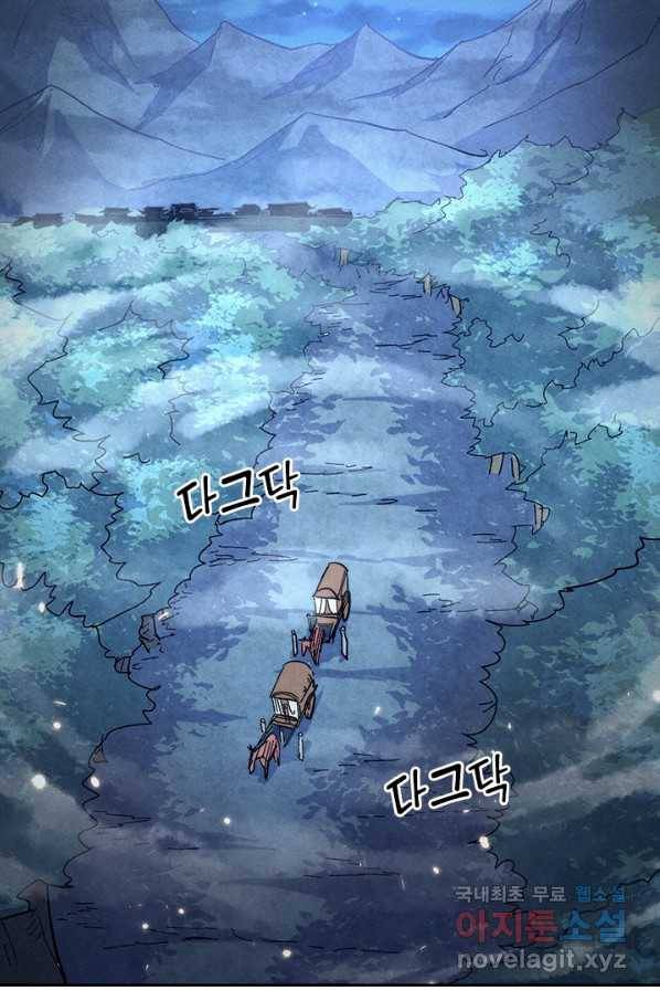 사상 최강 남주 77화 12