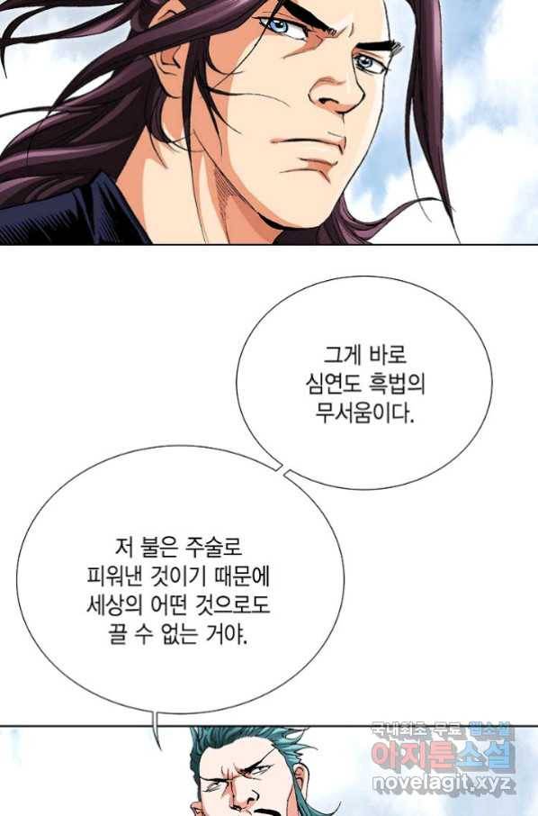 신마 212화 4